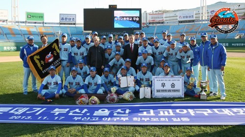 제2회 롯데기 결승 부산고, 부경고